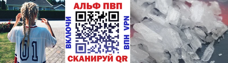 Альфа ПВП VHQ Бронницы