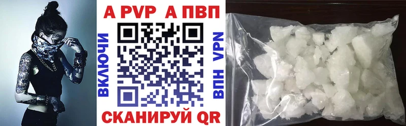 APVP Crystall hydra зеркало Бронницы