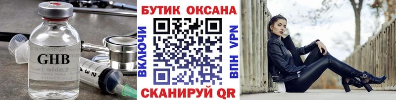 даркнет состав  Бронницы  БУТИРАТ бутандиол  наркотики 