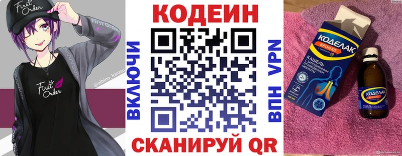 Codein Purple Drank  Бронницы 
