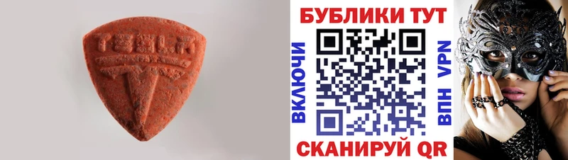 Экстази круглые  Бронницы 