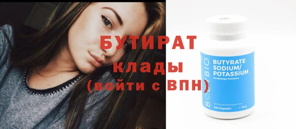 бутират Армянск