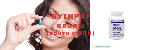 бутират Армянск
