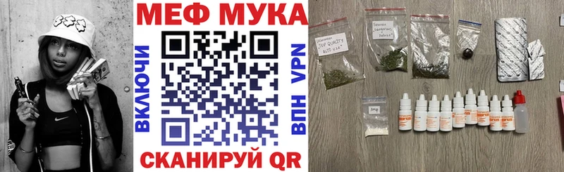 МЯУ-МЯУ кристаллы  цены   Бронницы 