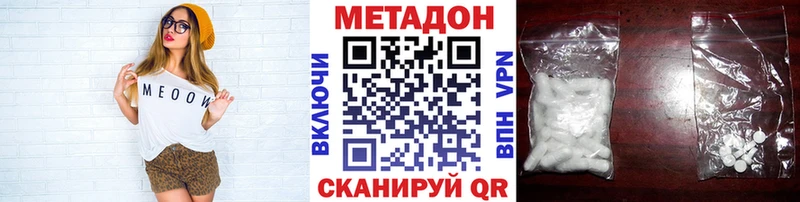 Метадон мёд Бронницы